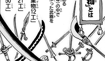 Meito One Piece Encyclopedie Fandom