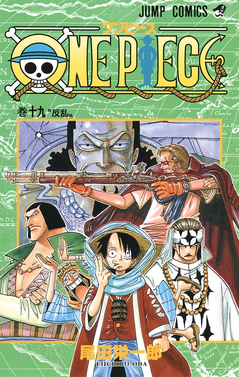 One Piece émission De Télévision Saison 19 Tome 19 | One Piece Encyclopédie | FANDOM powered by Wikia