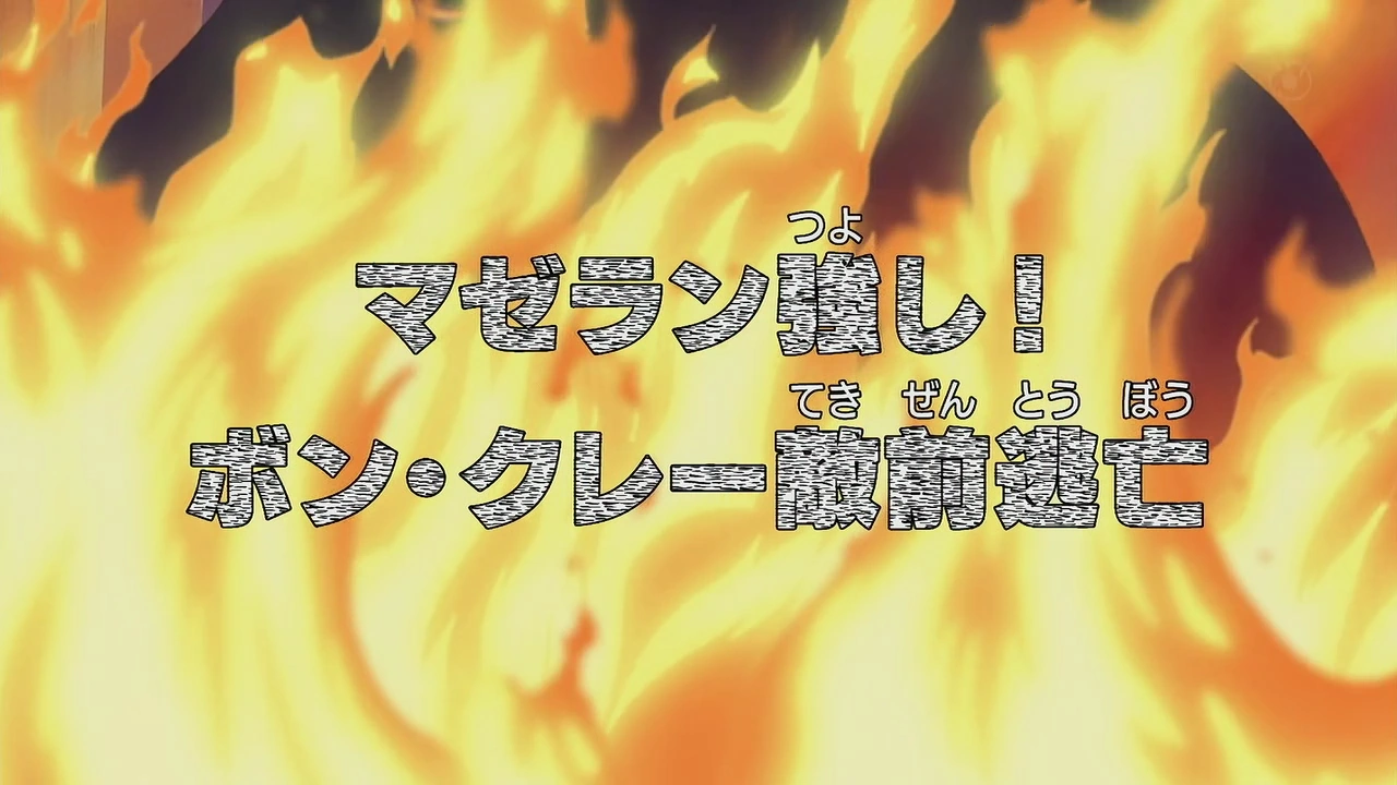 One Piece Folge 435 German