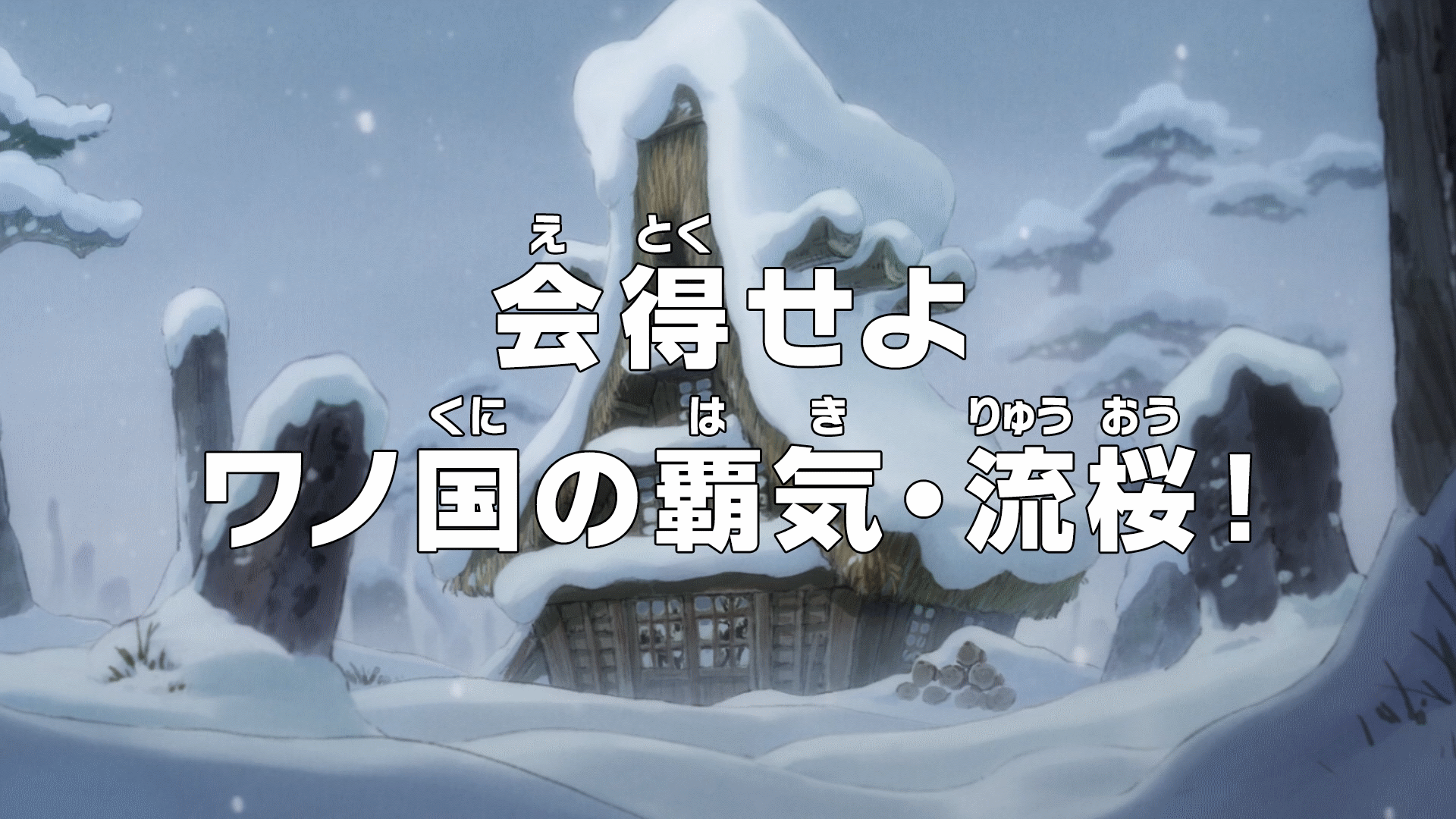 選択した画像 ワンピース 竜王 覇気 ハイキュー ネタバレ