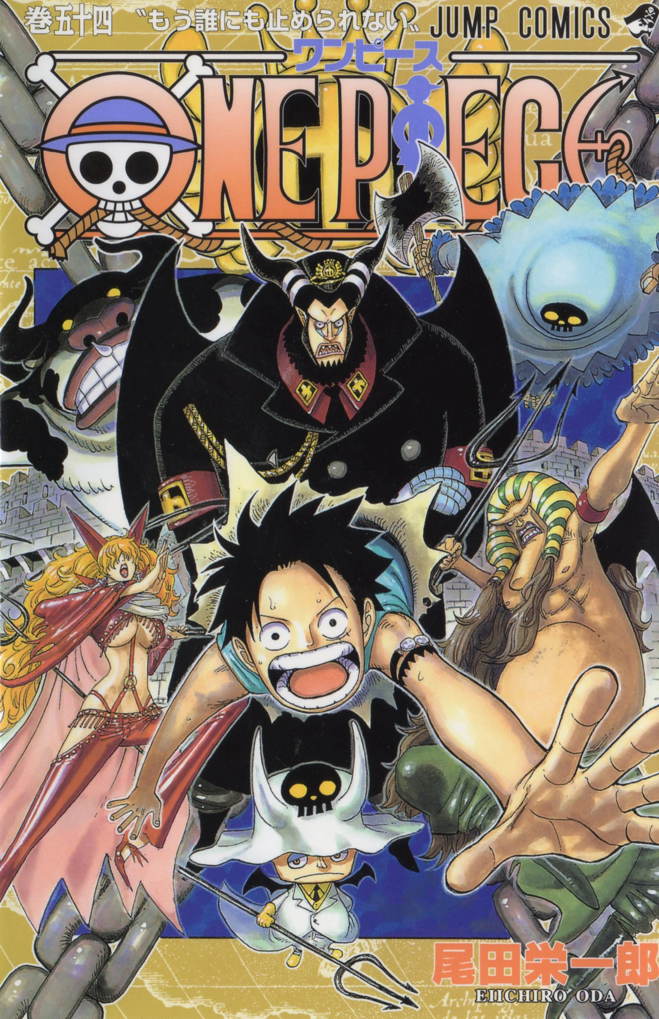 Chapter Dan Volume Wikia One Piece FANDOM Powered By Wikia
