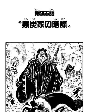 Chapter 965 One Piece Wiki Fandom