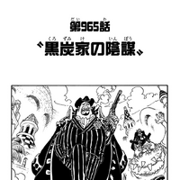 Chapter 965 One Piece Wiki Fandom