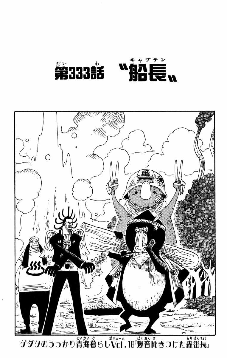 Chapitre 333 One Piece Encyclopedie Fandom