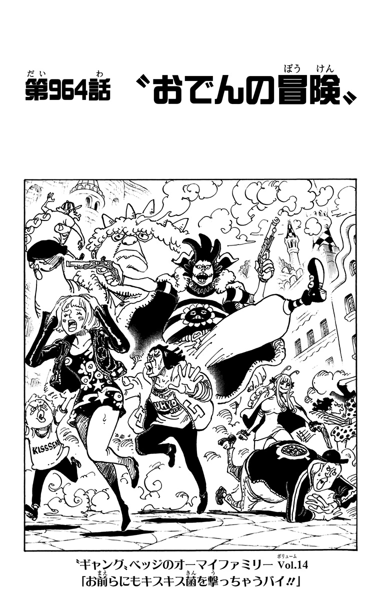 General Others Favorite Panel Collection From 19 One Piece Manga Worstgen