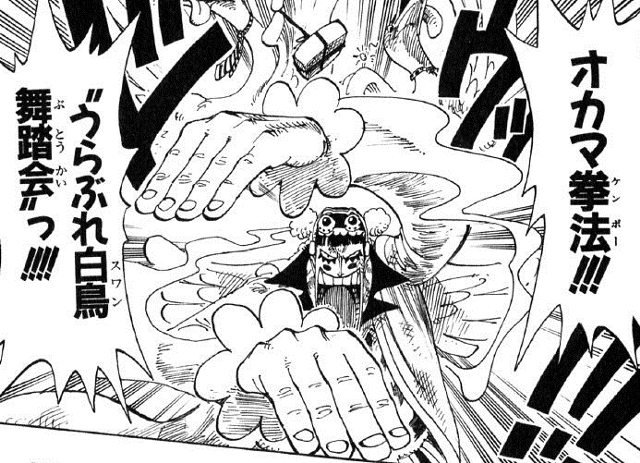 Okama Kenpo | One Piece Wiki | Fandom