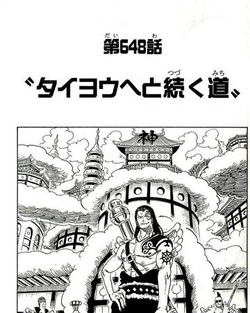 Chapter 648 One Piece Wiki Fandom