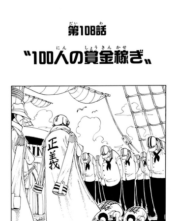 Chapter 108 One Piece Wiki Fandom