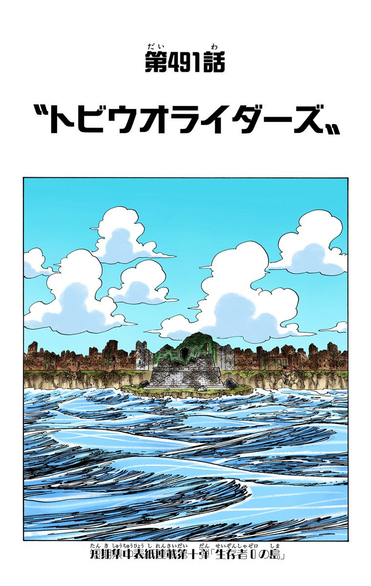Capitulo 491 One Piece Wiki Fandom