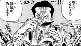 Ishigo Shitemanna  One Piece Wiki  FANDOM powered by Wikia