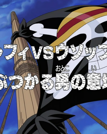 Episode 236 One Piece Wiki Fandom