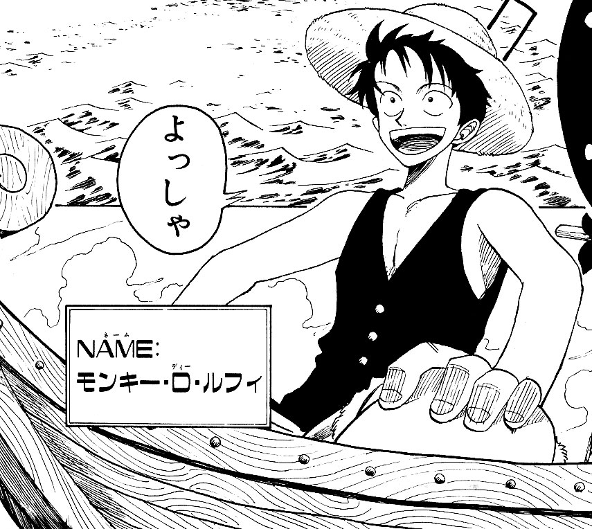 One Piece Vol 1 Romance Dawn Image - Luffy Romance Dawn Vol 1.png | One Piece Encyclopédie | FANDOM
