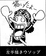 SBS55 7 LH Usopp