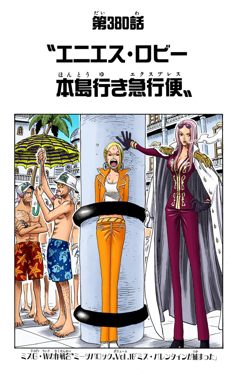 99以上 One Piece Episodio 380 あなたのための悪魔の画像