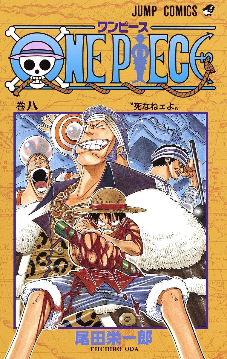 SBS Tome 8 | One Piece Encyclopédie | FANDOM powered by Wikia