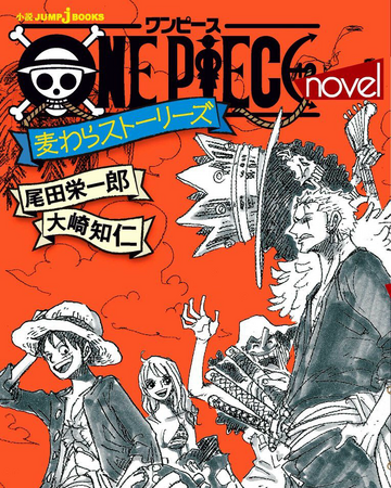 最新 One Piece Novel Ace Manga