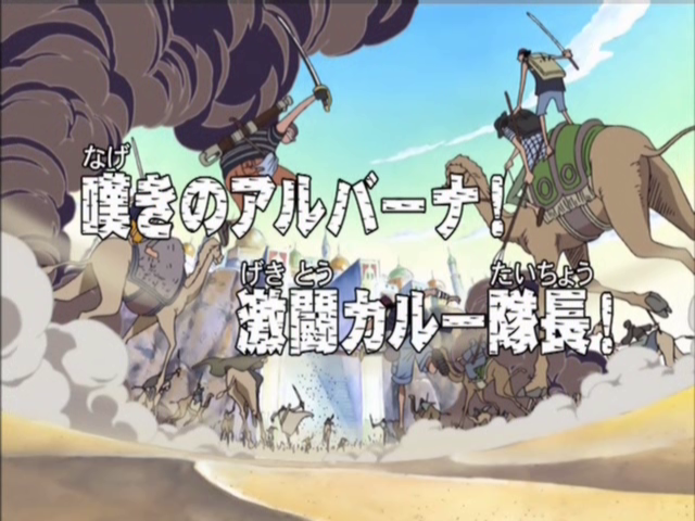 one piece episode 113 music one piece episode 113 music