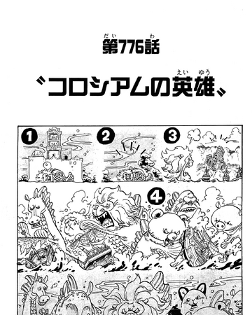 Chapter 776 One Piece Wiki Fandom