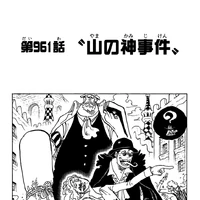 Capitulo 961 One Piece Wiki Fandom