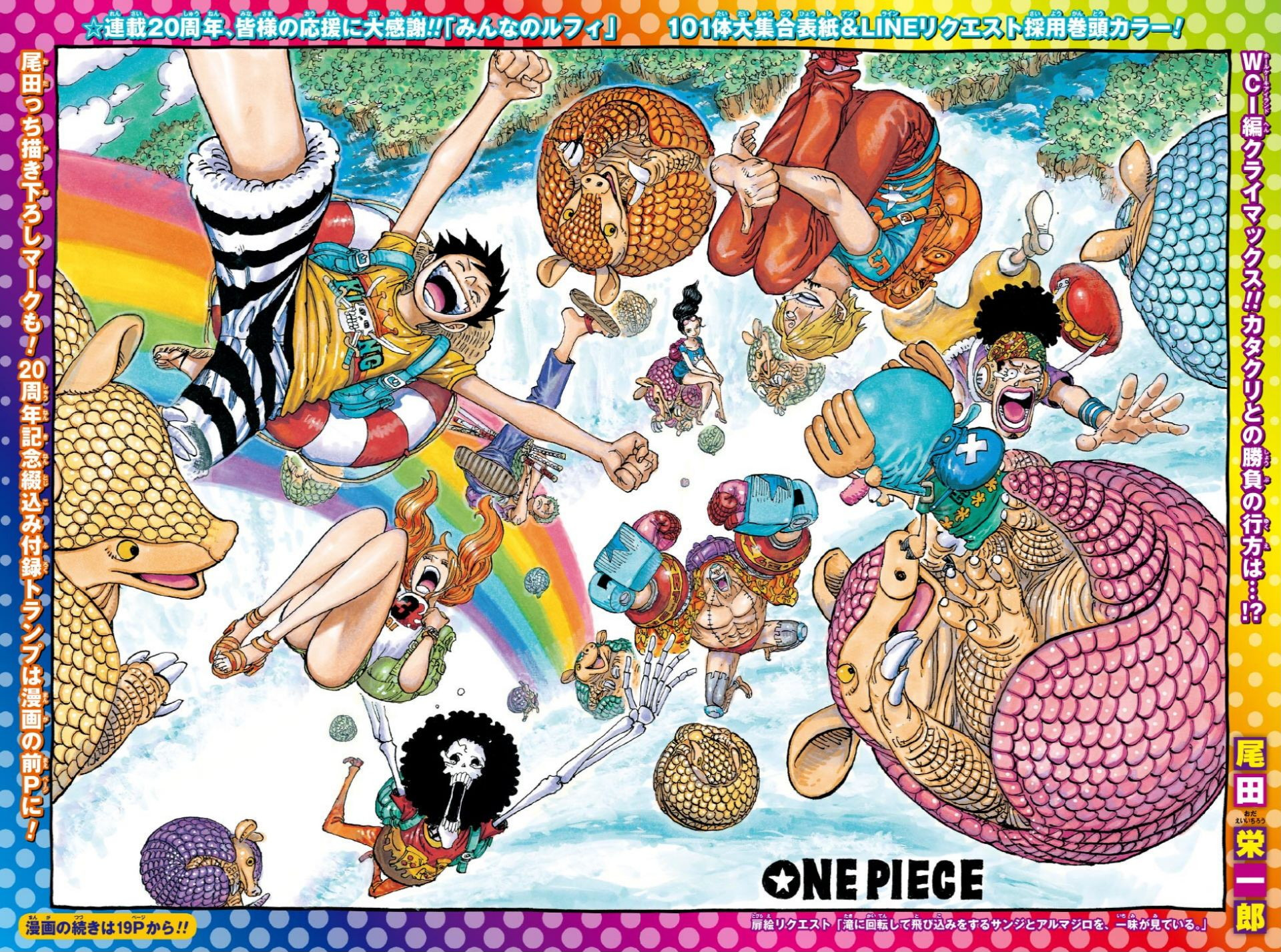 One Piece 886