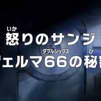 Onepiece Tube Com Folge 800