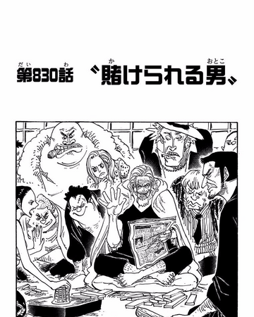 One Piece Scan 867