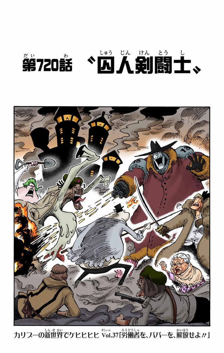 Capitulo 7 One Piece Wiki Fandom