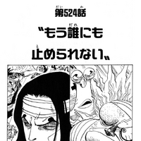 Chapter 524 One Piece Wiki Fandom