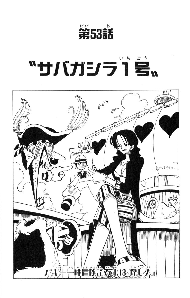 Chapter 53 | One Piece Wiki | FANDOM powered by Wikia