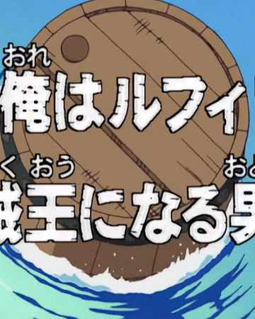 Episodio 1 One Piece Wiki Fandom