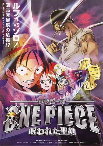 La maldición de la espada sagrada | One Piece Wiki | Fandom