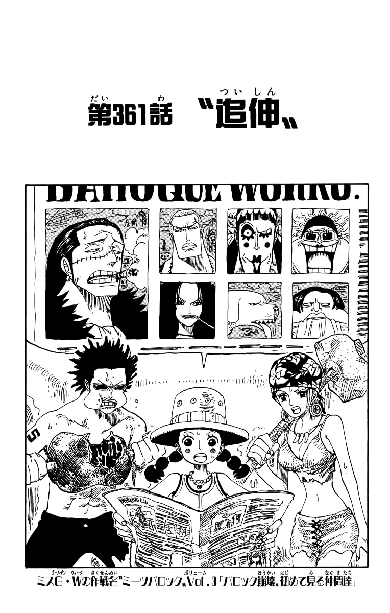 Chapter 361 | One Piece Wiki | FANDOM powered by Wikia