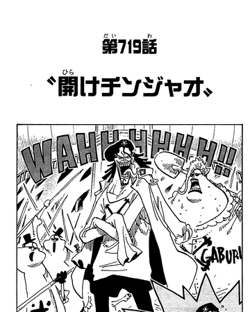 Chapter 719 One Piece Wiki Fandom