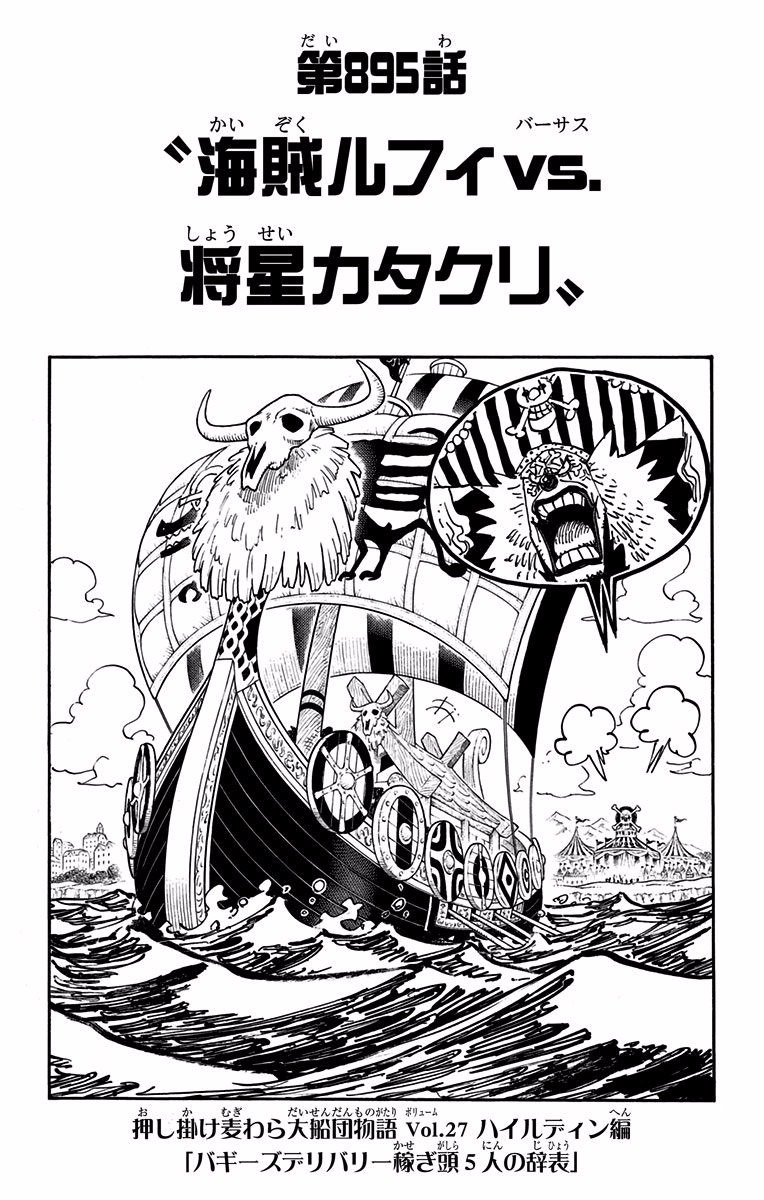 Capitulo 5 One Piece Wiki Fandom