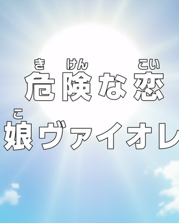 Episode 632 One Piece Wiki Fandom
