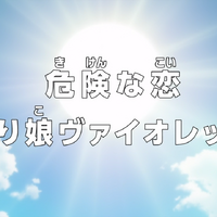 Episode 632 One Piece Wiki Fandom
