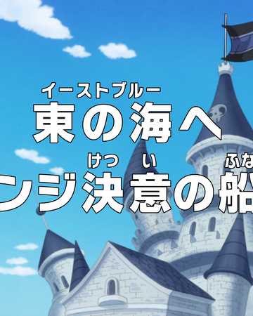 Episode 804 One Piece Wiki Fandom