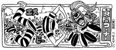 SBS Vol 76 header Chap 757