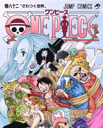Volume 82 One Piece Wiki Fandom