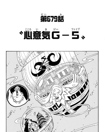 Chapitre 679 One Piece Encyclopedie Fandom