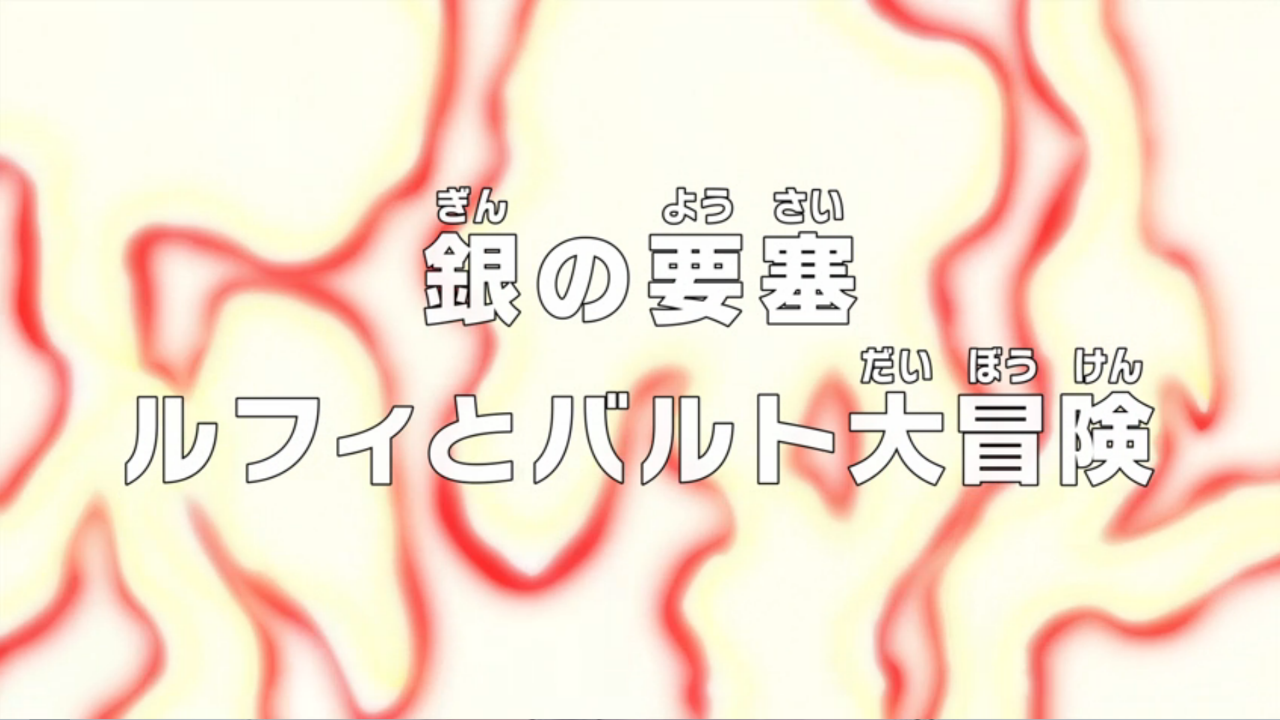 Episode 747 | One Piece Wiki | FANDOM powered by Wikia