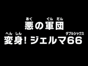 Episode 9 One Piece Wiki Fandom