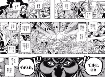 Whole Cake Island Arc One Piece Wiki Fandom
