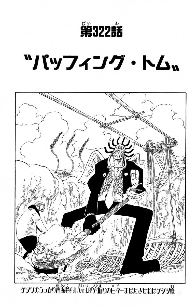 Chapter 322 | One Piece Wiki | FANDOM powered by Wikia