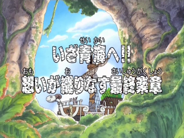 Episode 195 | One Piece Wiki | FANDOM powered by Wikia