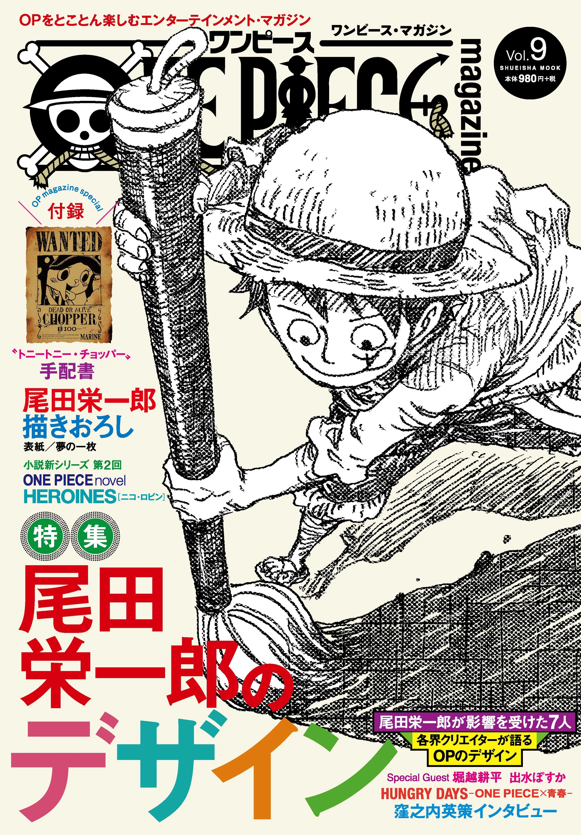 One Piece Magazine Vol 9
