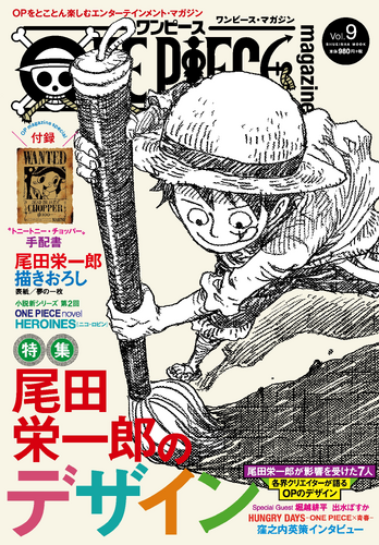 one piece magazine vol 9