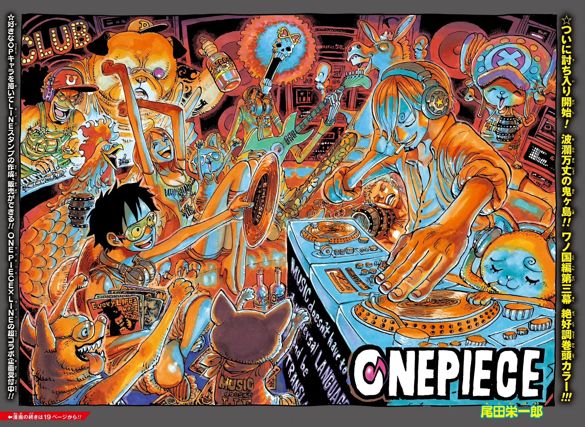 Chapitre 981 One Piece Encyclopedie Fandom