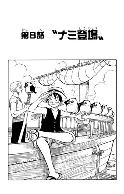 Chapitre 8 Infobox