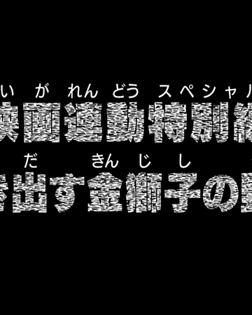 Wallpaper Episode 426 One Piece Wiki Fandom Free